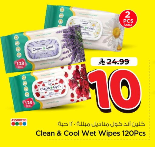 available at Nesto in KSA, Saudi Arabia, Saudi - Al Khobar