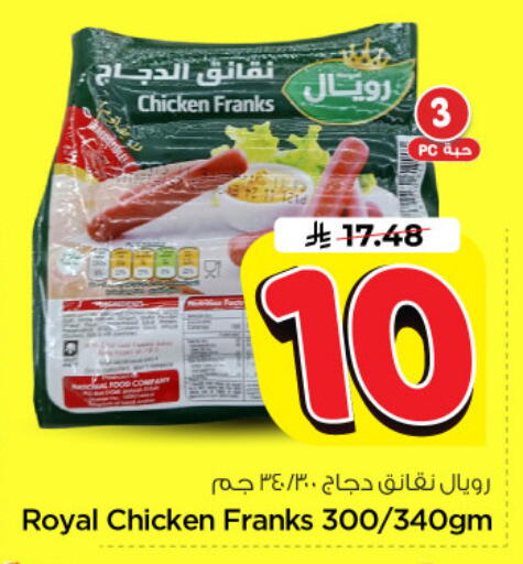 available at نستو in مملكة العربية السعودية, السعودية, سعودية - الرياض