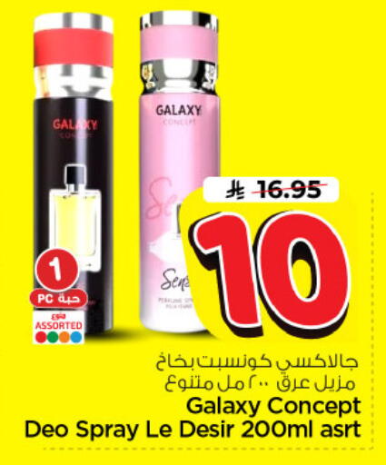 available at نستو in مملكة العربية السعودية, السعودية, سعودية - الرياض