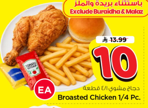 Tomato available at Nesto in KSA, Saudi Arabia, Saudi - Riyadh