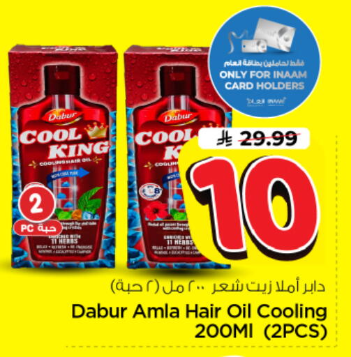 available at نستو in مملكة العربية السعودية, السعودية, سعودية - الخرج