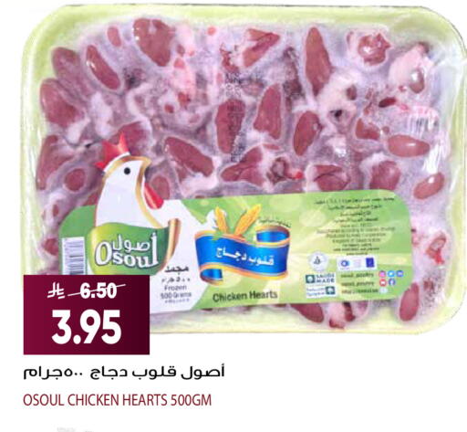 available at Grand Hyper in KSA, Saudi Arabia, Saudi - Riyadh