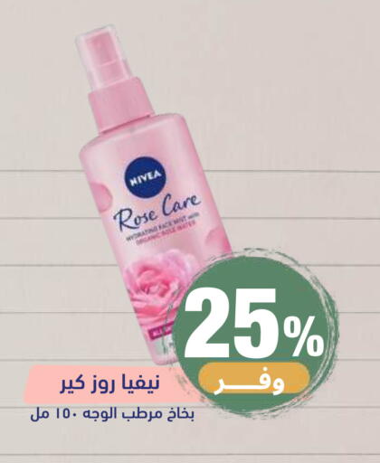 available at صيدلية المتحدة in مملكة العربية السعودية, السعودية, سعودية - تبوك