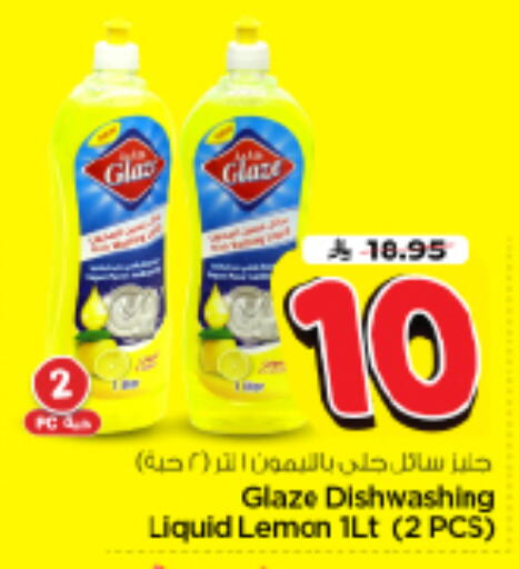 Lemon available at Nesto in KSA, Saudi Arabia, Saudi - Riyadh