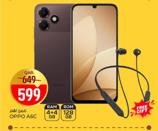 available at باريس هايبرماركت in قطر - الخور