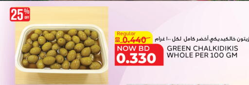 available at الجزيرة سوبرماركت in البحرين