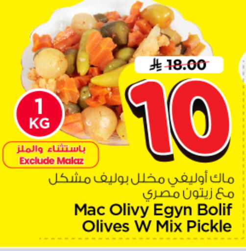 available at نستو in مملكة العربية السعودية, السعودية, سعودية - الرياض