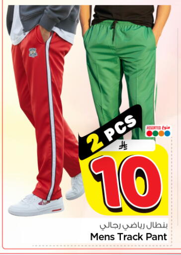 available at Nesto in KSA, Saudi Arabia, Saudi - Al-Kharj