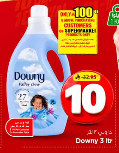 available at Nesto in KSA, Saudi Arabia, Saudi - Al-Kharj