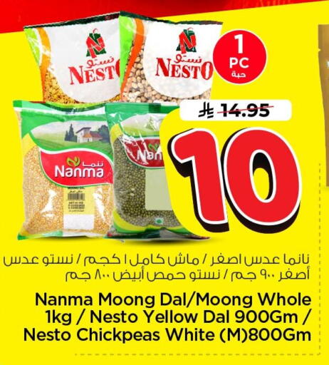 available at Nesto in KSA, Saudi Arabia, Saudi - Al Khobar
