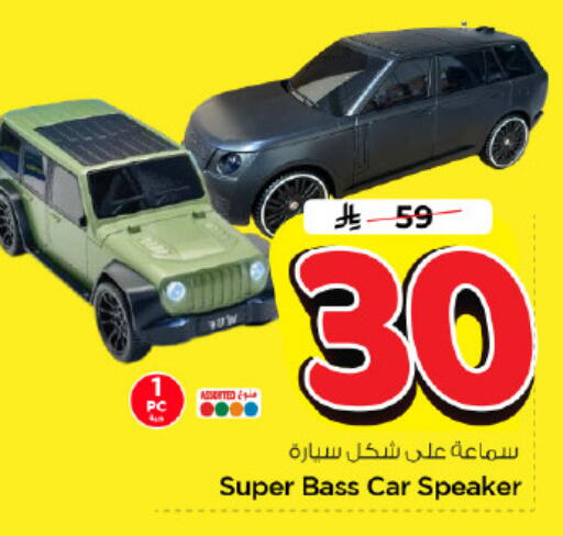 available at Nesto in KSA, Saudi Arabia, Saudi - Riyadh