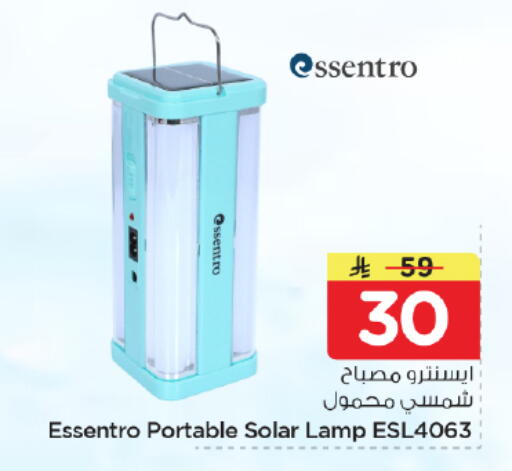 available at نستو in مملكة العربية السعودية, السعودية, سعودية - الرياض