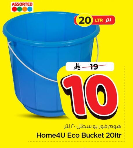 available at Nesto in KSA, Saudi Arabia, Saudi - Al Khobar