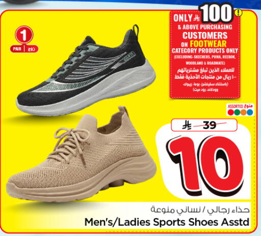 available at Nesto in KSA, Saudi Arabia, Saudi - Riyadh