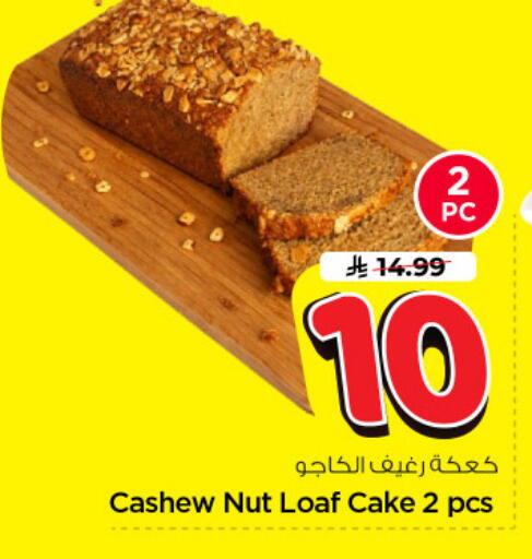 available at نستو in مملكة العربية السعودية, السعودية, سعودية - الرياض