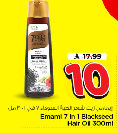 available at Nesto in KSA, Saudi Arabia, Saudi - Riyadh