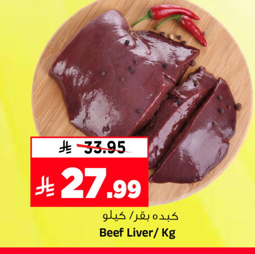 available at Al Madina Hypermarket in KSA, Saudi Arabia, Saudi - Riyadh
