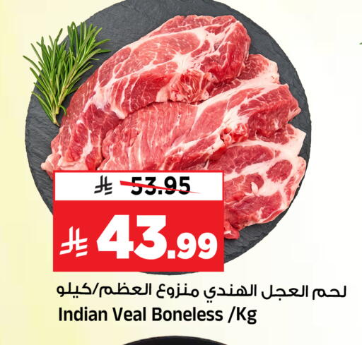 available at Al Madina Hypermarket in KSA, Saudi Arabia, Saudi - Riyadh