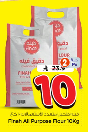 available at Nesto in KSA, Saudi Arabia, Saudi - Riyadh