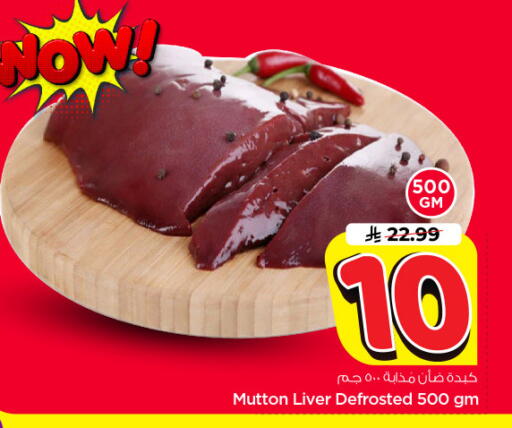 available at نستو in مملكة العربية السعودية, السعودية, سعودية - الرياض