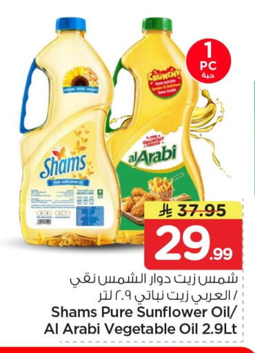 available at Nesto in KSA, Saudi Arabia, Saudi - Al Khobar