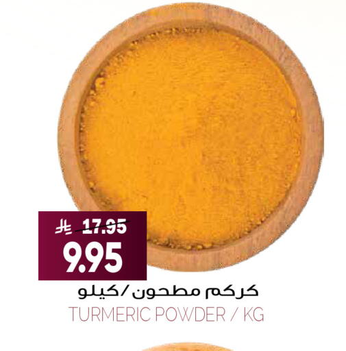 Turmeric available at Grand Hyper in KSA, Saudi Arabia, Saudi - Riyadh
