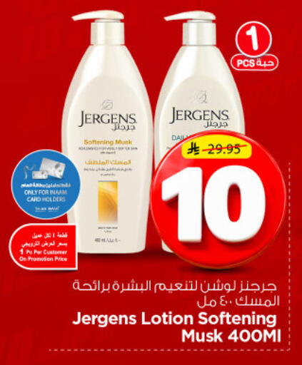 available at Nesto in KSA, Saudi Arabia, Saudi - Riyadh