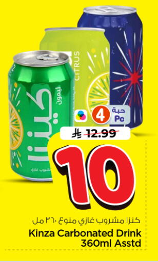 available at Nesto in KSA, Saudi Arabia, Saudi - Riyadh