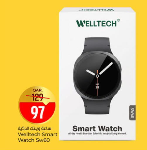 available at باريس هايبرماركت in قطر - الوكرة