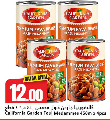 available at دانة هايبرماركت in قطر - الضعاين