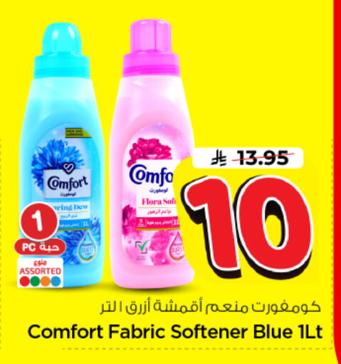 available at Nesto in KSA, Saudi Arabia, Saudi - Riyadh