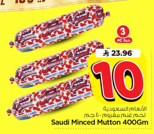 available at Nesto in KSA, Saudi Arabia, Saudi - Riyadh