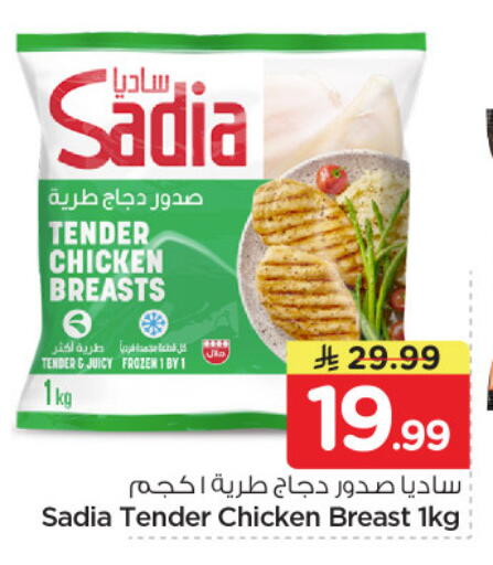 available at نستو in مملكة العربية السعودية, السعودية, سعودية - الرياض