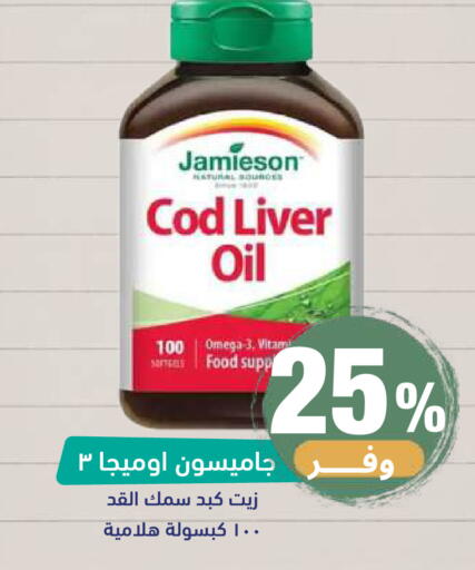 available at صيدلية المتحدة in مملكة العربية السعودية, السعودية, سعودية - جدة