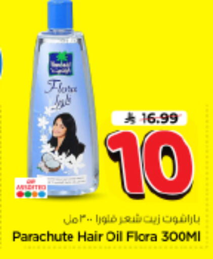 available at Nesto in KSA, Saudi Arabia, Saudi - Riyadh
