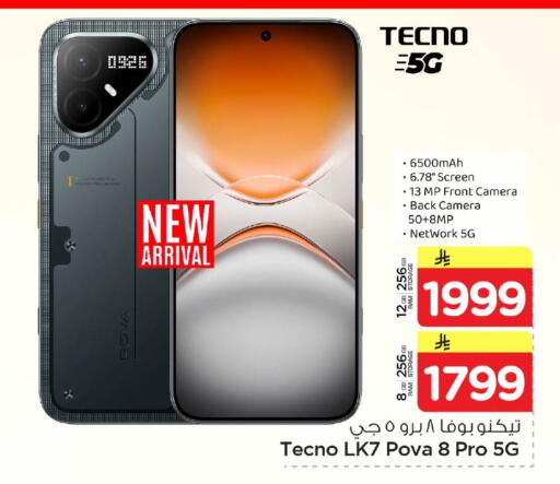 available at Nesto in KSA, Saudi Arabia, Saudi - Al Khobar