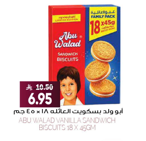 Vanilla available at Grand Hyper in KSA, Saudi Arabia, Saudi - Riyadh