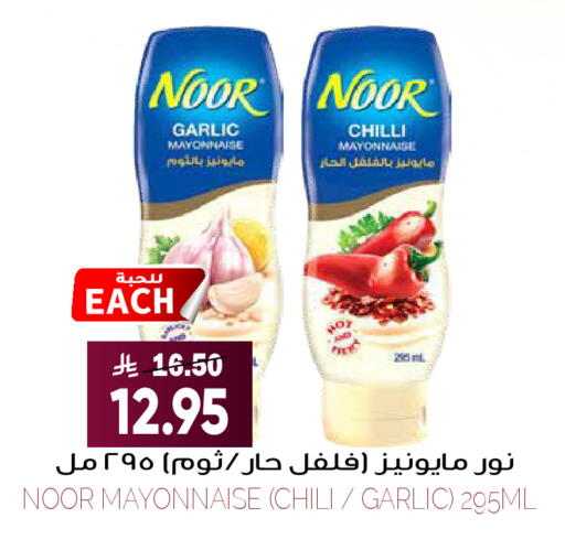 Garlic Chilli available at Grand Hyper in KSA, Saudi Arabia, Saudi - Riyadh