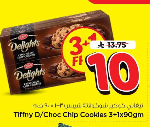 available at Nesto in KSA, Saudi Arabia, Saudi - Al Khobar