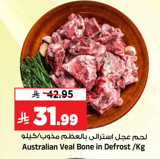 available at Al Madina Hypermarket in KSA, Saudi Arabia, Saudi - Riyadh