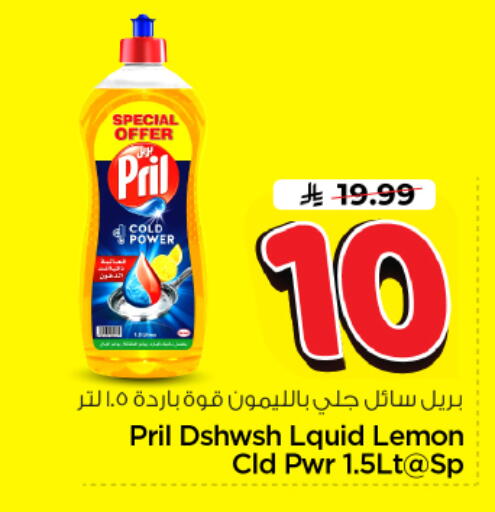 Lemon available at Nesto in KSA, Saudi Arabia, Saudi - Riyadh