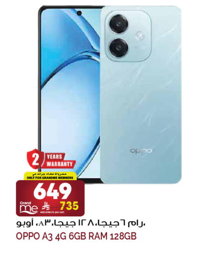 available at Grand Hyper in KSA, Saudi Arabia, Saudi - Riyadh