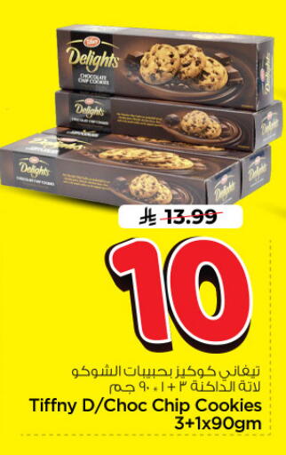 available at Nesto in KSA, Saudi Arabia, Saudi - Riyadh