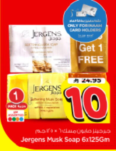 available at نستو in مملكة العربية السعودية, السعودية, سعودية - الرياض