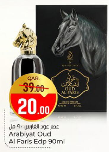 available at باريس هايبرماركت in قطر - الدوحة