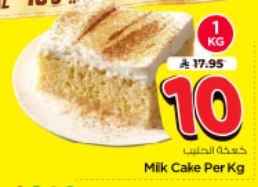 available at Nesto in KSA, Saudi Arabia, Saudi - Riyadh