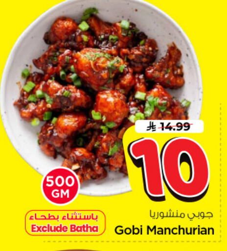 available at Nesto in KSA, Saudi Arabia, Saudi - Riyadh