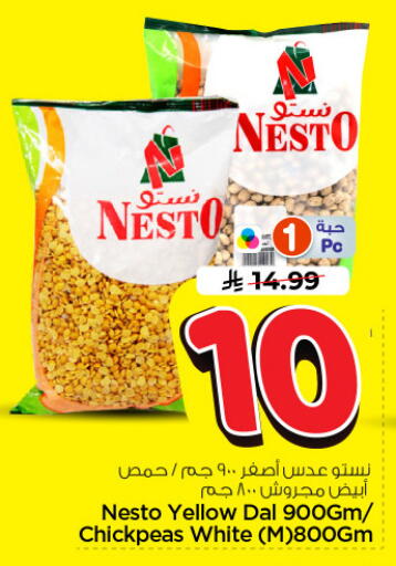 available at Nesto in KSA, Saudi Arabia, Saudi - Riyadh