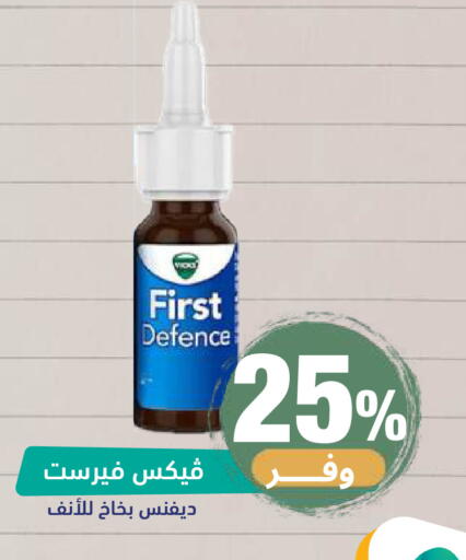 available at صيدلية المتحدة in مملكة العربية السعودية, السعودية, سعودية - خميس مشيط
