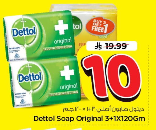 available at Nesto in KSA, Saudi Arabia, Saudi - Al Khobar